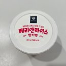 쌀 아이스크림 추천 딸기가 쏙쏙 박혀있는 윤라이스 베리앤라이스