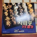 순살만공격계양점