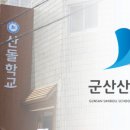 발달장애인대안학교 산돌학교 | (대안학교/위탁형) 군산 산돌학교를 소개합니다.