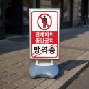 에덴방역