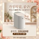 평화모터랜더 | 미닉스 더플랜더 MAX 공구 특가로 음식물 쓰레기 33만...완벽하게 해결하고 주방의 평화를 찾으세요!