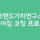 나다움 연구소