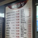 놀뫼곱창 이미지