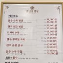 명인설렁탕송도