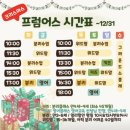 프럼어스 이미지