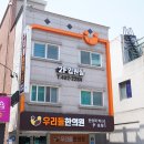 우리들한의원 이미지