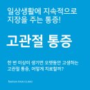 송탄바른마취통증의학과의원 이미지