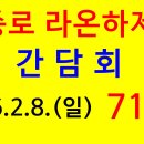 라온하제 - 의정부시 범골로 51 | 라온하제