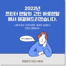 순천복합기렌탈 임대 컴퓨터 프린터 복사기 : 불만제로에 도전한다!