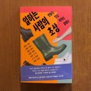 일하는멋 | [책후기] 일하는 사람의 초상
