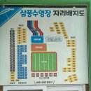 삼풍수영장 | 수원 취사가능한 야외수영장 ‘삼풍수영장’ 극성수기 오픈런 후기와 상세 정보(가격, 할인, 주차, 준비물)