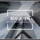 (주)피에스엠 이미지