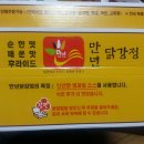소소닭강정