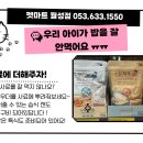 우리마트 월성점 네이버블로그