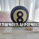 망치 당구장 이미지