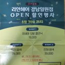 리안헤어 강남일원점 이미지