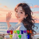 인생 길 동행자 이미지