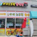 샤르르아이스크림할인점 - 금천구 시흥대로63길 46 | 샤르르아이스크림할인점