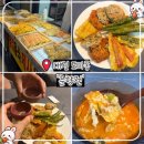 왔다가전 | [대전 도마동] 춘향전 | 비 오는 날 생각나는 대전 전집, 전 포장 후기