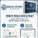 위드너스