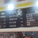코알라김밥 - 관악구 조원로16길 34 | 코알라김밥