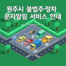 (주)원주서비스 이미지