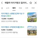 탱크카페 | 코스 탱크 체험 사격 체험 애월락 타이거탱크 밀리터리 카페 방문 후기 | 위치 주차 이용요금 포토존