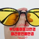 이미지안경콘택트 이미지