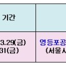 2024. 3/29(금)부터 룸바 지터벅 블루스 초급과정을 새로 시작합니다. 이미지