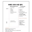 아베크 - 창원시 마산합포구 문화의길 36 | 아베크