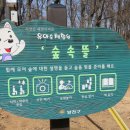 지양산 해맞이마을 이미지