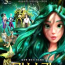 Mavka The Forest Song 이미지