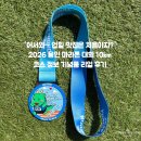 역북-54 | 업힐 맛집 용인마라톤 10km 코스정보 기념품 완주 후기.