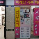 아리따움서면지하도