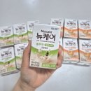 부모님 영양간식, 어르신 영양음료로 좋은 뉴케어 락토프리 후기