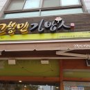 고봉민김밥인보령