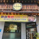 조선화로집 영광점 이미지