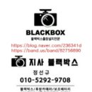 용원정비 | 창원후방카메라 진해 용원 마이티 냉장탑차 Vest View Only 1 안전을 위한 설치 작업입니다.