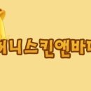 허니스킨앤바디 - 천안시 서북구 | 허니스킨앤바디