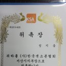 한국색소폰협회서산시지부색소폰아카데미