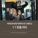 피크짐 학장점 이미지