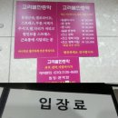 고려불한증막 이미지