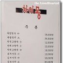 차이몽