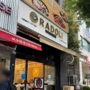 라돌이 마라탕 이미지