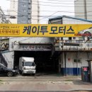 케이투 카센타 이미지