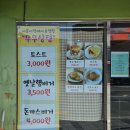 압도적인 비쥬얼의 돈까스버거!! 무무상점