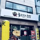 불끈낙지&보쌈 | 히밥이 극찬한 불맛 울산 북구 맛집 불끈낙지보쌈 솔직 후기