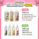네이처컬렉션 동성로점