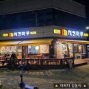 치킨마루 구평점 이미지