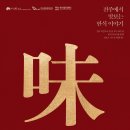 한국술문화연구소